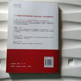 新盘口语言解密与实战/盘口语言系列(2)