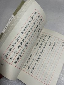 顾仲安宋词精选五体钢笔字贴