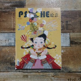 漫客 绘意 VOL.87