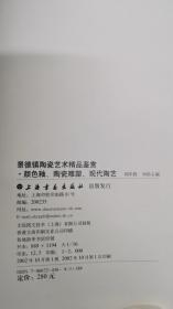 景德镇陶瓷艺术精品鉴赏.颜色釉陶瓷雕塑现代陶艺