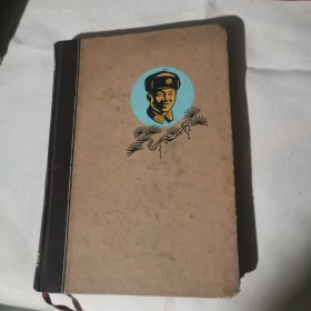 雷锋笔记本