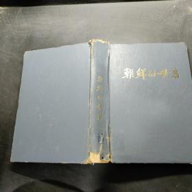 朝鲜的母亲