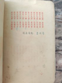 新中国分省地图 （共和国历史上消失的省：西康省、辽东省、热河省、辽西省、察哈尔省、松江省、平原省。1950）