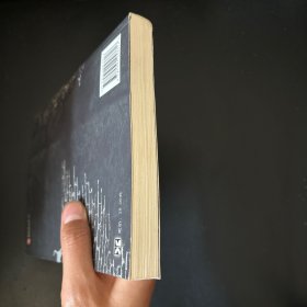 恶意：加贺探案集4