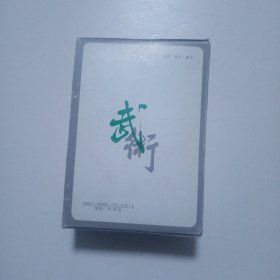 中国传统武术丛书10册一套282C