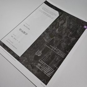 【正版二手】壁画教学唐鸣岳辽宁9787531473367美术出版社