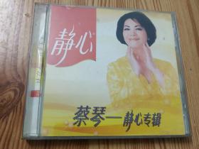 蔡琴-静心专辑(2003年CD唱片)