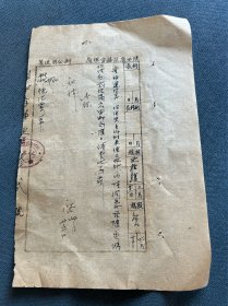 五十年代陕西省盐务管理局手写便函