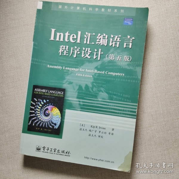 Intel汇编语言程序设计