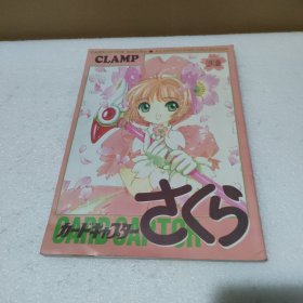 CLAMP 画集【品如图】