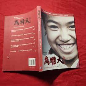 为明天:2007凯德置地云南支教回顾