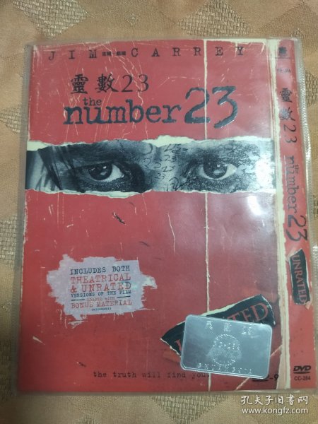 恐怖片《灵数23》DVD9