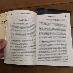开放的作品、悠游小说林、蜜与蜡、当代叙述学（4本合售）