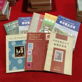 中国集邮总公司邮票价目表:一九九六年十一月一日实行、2001-2002中华人民共和国邮资票品目录(两本)、中华人民共和国邮票目录、中华人民共和国邮票目录1999、中华人民共和国邮票目录、中华人民共和国邮票目录1949-1980、中华人民共和国邮票目录 共八本合售【书很重包快递】