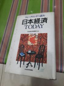 日本出版的日文书52