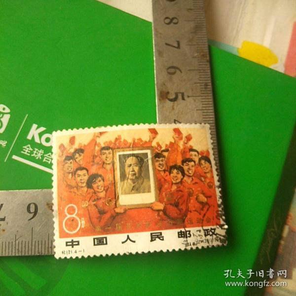 第一届亚洲新兴力量运动会 信销邮票