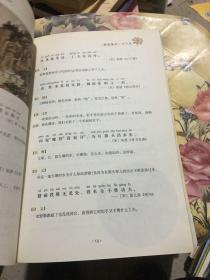 亲近经典丛书小学生必背古诗文名句名篇200（名师导读美绘版）