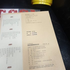 墨点字帖传世碑帖精选 黄庭坚廉颇蔺相如列传