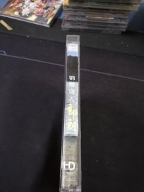 《钢琴诗人 郎朗》德国24K金碟3CD大盒装(14.5*16.5),辽宁广播电视音像出版社出版发行