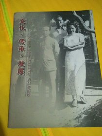 纪念王子云诞辰115周年