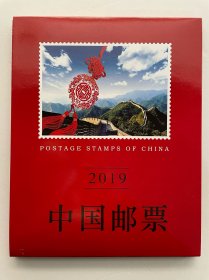 2019年全新邮票年册邮局正品另带小本票和赠送版，中国集邮总公司发行，无锡册