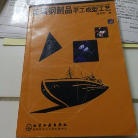 玻璃钢制品手工成型工艺