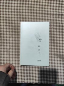 原点
