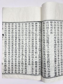 现存最早版本｜清同治七年蕴璞斋藏板白纸精刻《广生编》存卷一一册全。全书共两卷，存卷一。大开本。内容对男子如何修身养精、男女如何交合有子等进行详尽论述，有一举得男法、治精薄方、养肾种子方、阳痿者宜壮阳丹、乌须种子方、余固本九阳丸、种子歌云、种子之说、六甲胎神、十二支胎神等等。