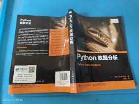 Python数据分析：Python Data Analysis