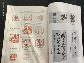 篆刻 1998.1