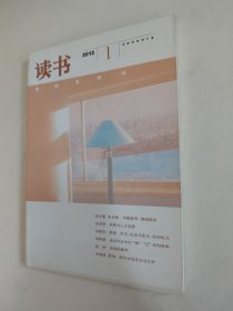 读书杂志 2012.1，好于九品，包邮