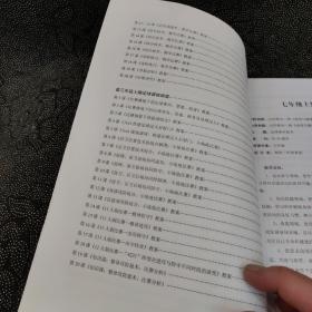 郑州市中学足球课程纲要和教学方案(讨论稿）