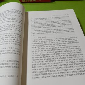 中国行政区划通史·总论 先秦卷（修订本）如图现货速发