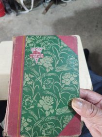 增产节约