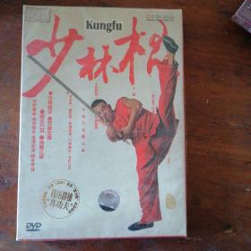 DVD 少林棍，全新未拆封