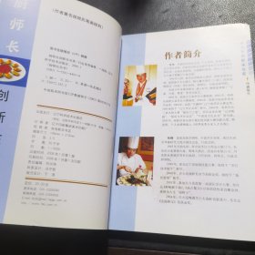 厨师长创新东北菜（由烹饪大厨吕运龙、刘振华、张楠、常伟等编写，中国烹饪协会会员，烹饪技师，高级烹调师，辽宁烹饪名师，中国烹饪协会名厨专业委员会新星俱乐部会员，全国优秀厨师，全国最佳厨师，现任辽宁省工会大厦王朝餐厅行政总厨。本书在传统东北菜的基础上，创新叠出。让你在垂涎欲滴的同时，赶紧照方操作。美味绝不是难事，厨房也不再是油烟的天下，尽情欣赏这些美食的馨香，感受厨房的乐趣吧！）