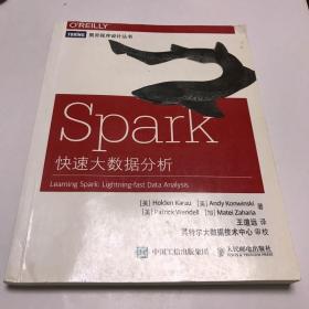 Spark快速大数据分析