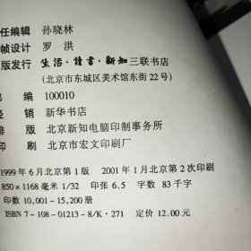 中国文明起源新探