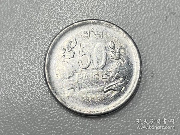 印度 50派沙 50派士 2013 不锈钢币