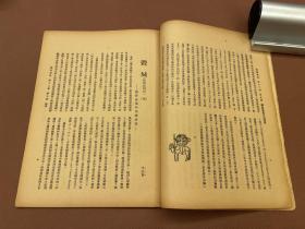 【四川乡邦文献】国闻周报第十二卷第9、10、13-15、17一19期(川东北剿印象記)循实著,（西康建省加何推进）方秋葦著（入蜀記）季鵉著（治康管見）絳央尼馬  国闻通讯社胡政之主编  民國24年天津出版  16开新闻纸八册全