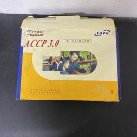 北大青岛 ACCP 4.0 第一学年 （第二学期）