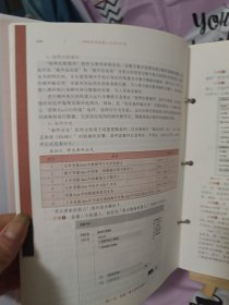 RPA财务机器人应用与开发