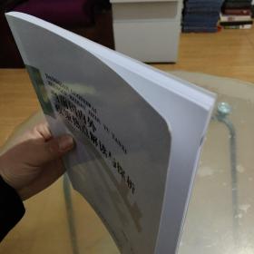 当前国内外政策热点解读与探析