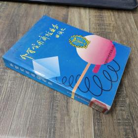 外貿(mào)實(shí)用商檢業(yè)務(wù)