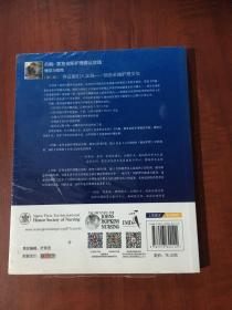 约翰 霍普金斯护理循证实践 模型与指南 第二版