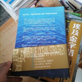 蓝海战略：超越产业竞争，开创全新市场