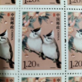中国邮政1.20元