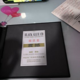 震撼杨洪基签名CD