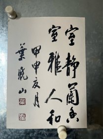 叶晓山，1931年生，笔名南风，安徽无为人，中共党员。1963年毕业于铁道兵学院参谋系，1958年开始发表作品。1982年加入中国作家协会。作品保真