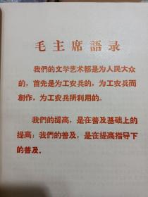 革命样板戏试验移植湘剧高腔巜智取威虎山》【主要唱段】+革命现代京剧《红灯记》《智取威虎山》剧本曲谱合编，3本合售！